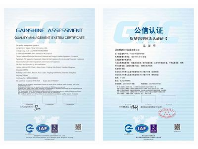 HANGZHOU SNNA CHEM TECH CO., LTD. Has Successfully Passed The Annual Review Of ISO9001 Certification
